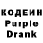 Codein Purple Drank Yury Suprun