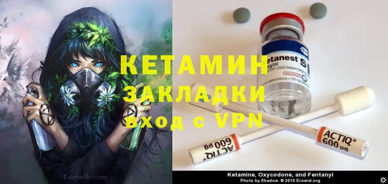 закладка  Братск  Кетамин VHQ 